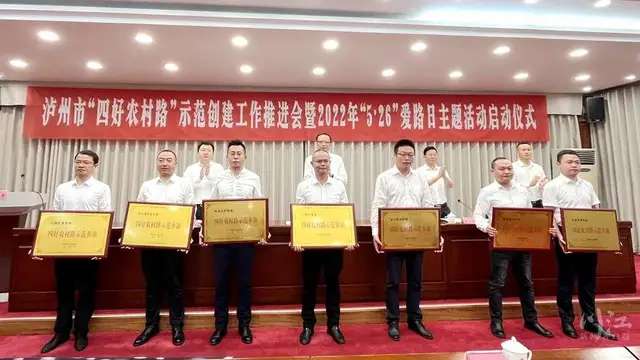 每镇奖励50万元！泸州7乡镇获评“四好农村路”示范-1.jpg