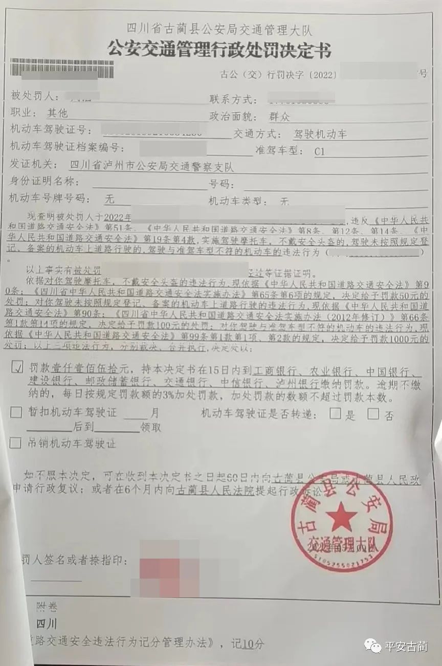 泸州古蔺一男子逃避交警查车，结果...-6.jpg