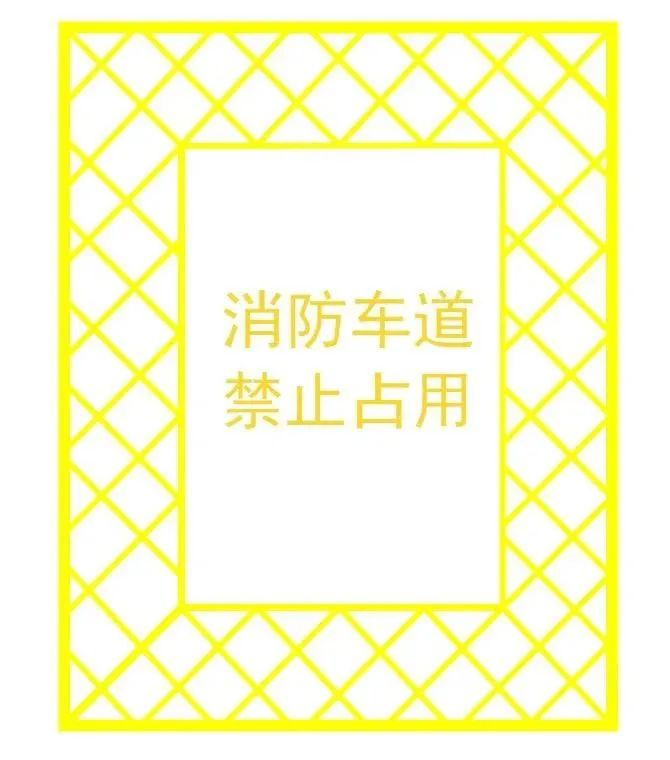 @泸州市民：谨记！消防车通道=生命通道-1.jpg