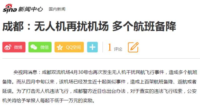 通知！有无人机的注意~6月15日前请到公安局进行实名备案！-8.jpg