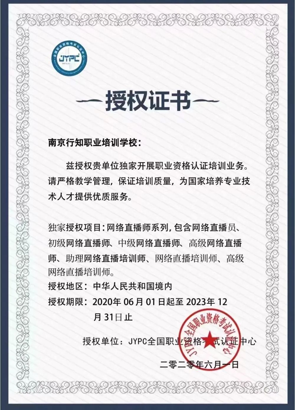 @泸州人 转发周知！这个地方发的证书是假的-2.jpg