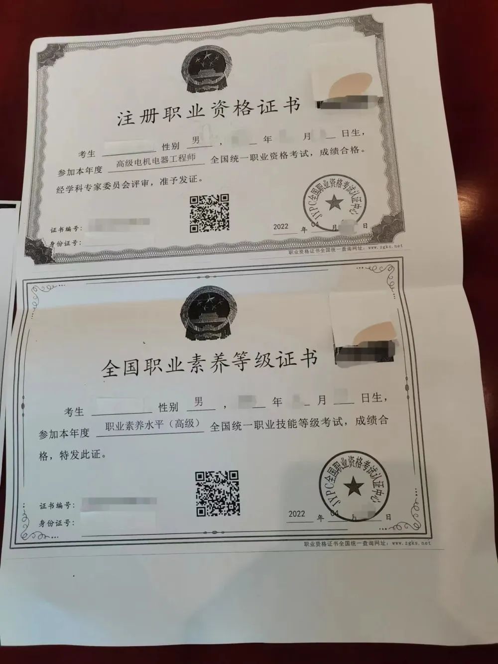 @泸州人 转发周知！这个地方发的证书是假的-1.jpg
