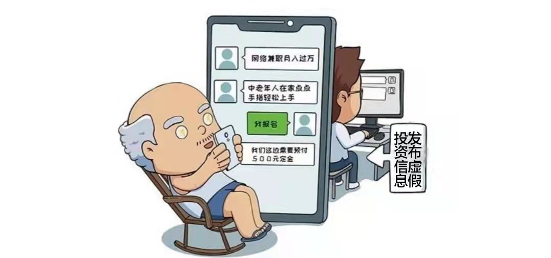 @泸州老年人：三个案例带您了解“养老诈骗”-4.png