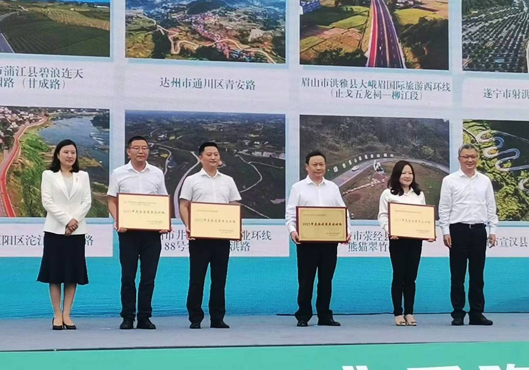 正式授牌！“全省最美农村路”——江阳区沱江旅游道路-2.jpg