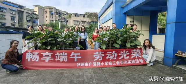 畅享端午 劳动光荣——泸州市广营路小学校工会开展劳动实践活动-1.jpg