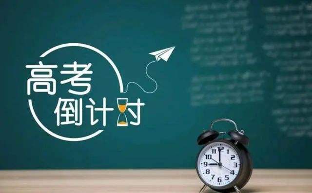 高考进入倒计时 泸州考生和家长需注意这些事项-1.jpeg