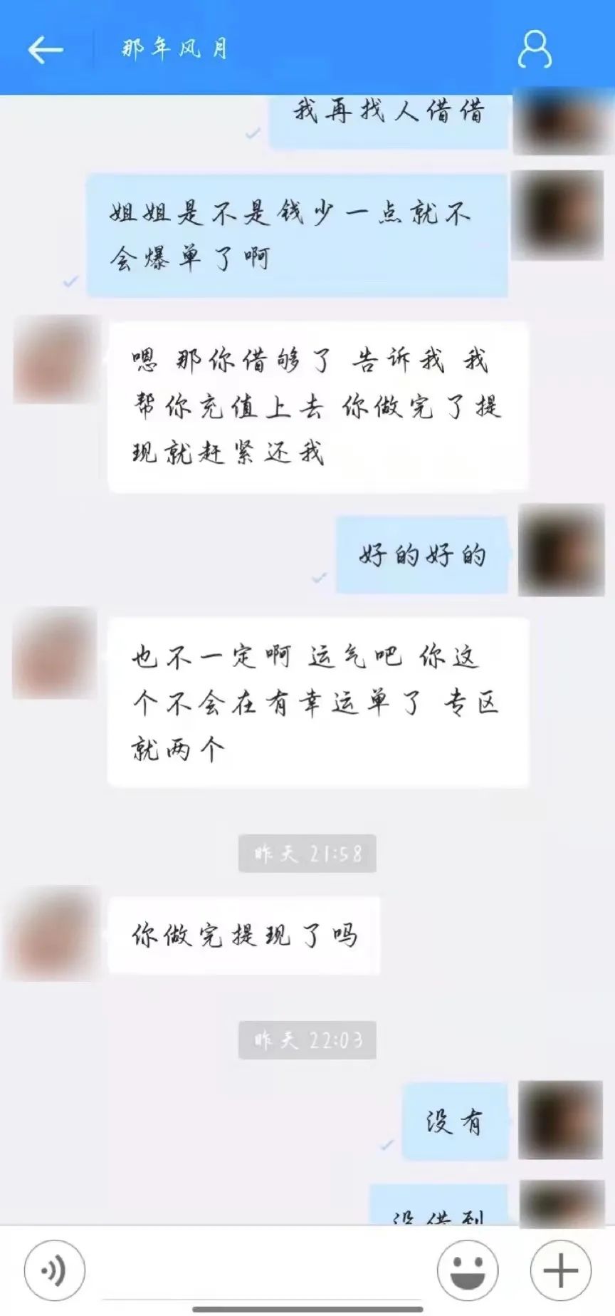泸州人注意！刷单轻松又赚钱？小心误入“高回报”陷阱！-7.jpg