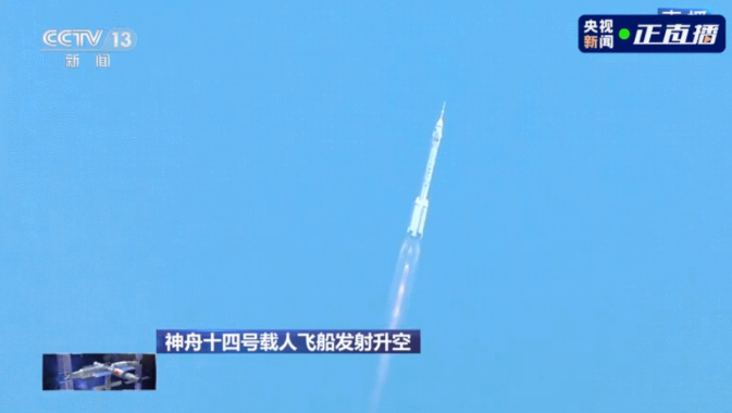 神舟十四号发射成功！“泸州造”火工品为中国空间站建造扎起-3.png