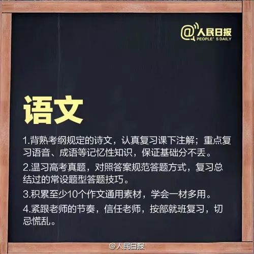 @泸州学子 送给考生的18个临考提升锦囊，请收好！-1.jpg