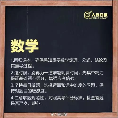 @泸州学子 送给考生的18个临考提升锦囊，请收好！-2.jpg