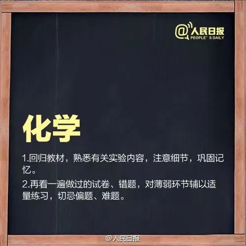 @泸州学子 送给考生的18个临考提升锦囊，请收好！-5.jpg