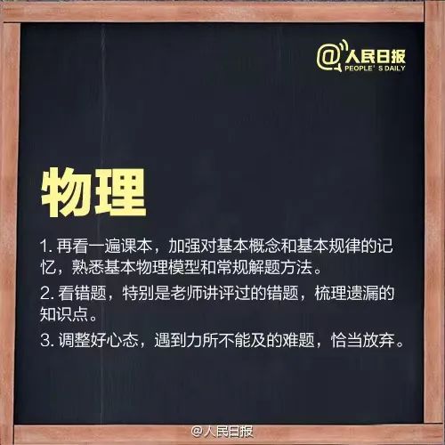 @泸州学子 送给考生的18个临考提升锦囊，请收好！-4.jpg