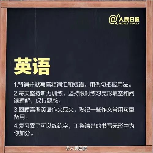 @泸州学子 送给考生的18个临考提升锦囊，请收好！-3.jpg