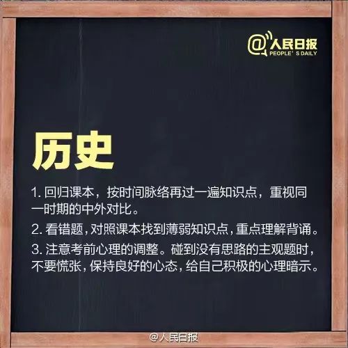 @泸州学子 送给考生的18个临考提升锦囊，请收好！-7.jpg