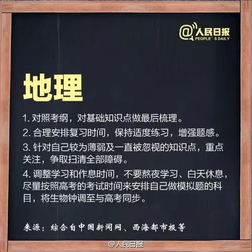 @泸州学子 送给考生的18个临考提升锦囊，请收好！-9.jpg