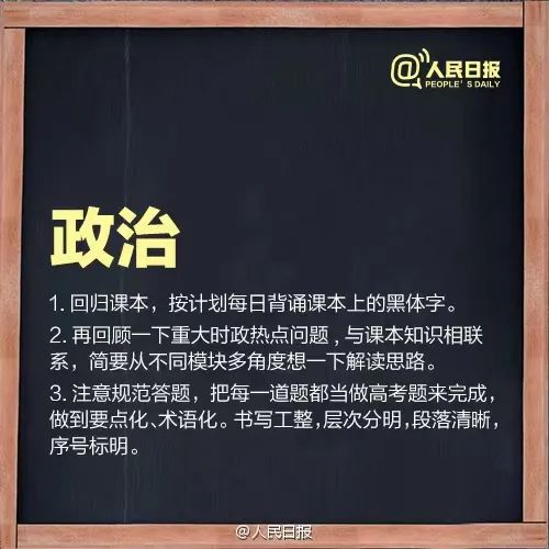 @泸州学子 送给考生的18个临考提升锦囊，请收好！-8.jpg
