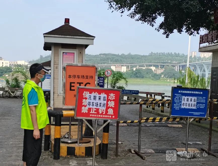提醒：洪峰来临，泸州“飞机坝”停车场关闭，车辆只出不进-1.jpg