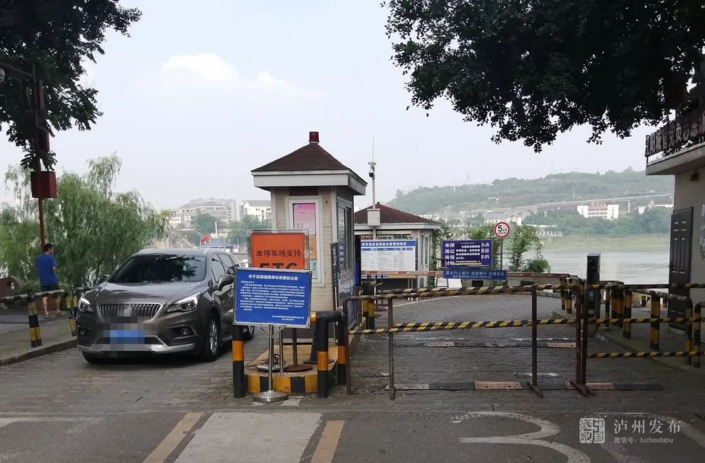提醒：洪峰来临，泸州“飞机坝”停车场关闭，车辆只出不进-2.jpg