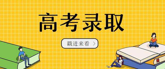 泸州考生今日可查高考成绩，6月25日本科提前批志愿填报截止-1.jpeg