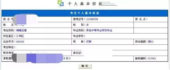 考生必看！四川省2022年志愿填报系统操作流程图文解析！-5.jpg