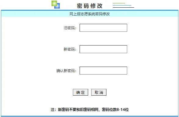 考生必看！四川省2022年志愿填报系统操作流程图文解析！-3.jpg