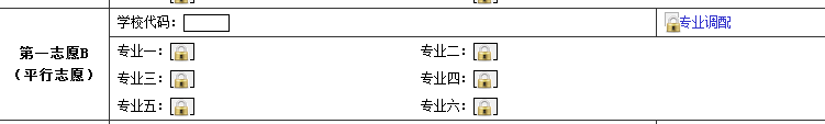 考生必看！四川省2022年志愿填报系统操作流程图文解析！-12.png