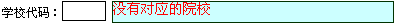 考生必看！四川省2022年志愿填报系统操作流程图文解析！-11.png