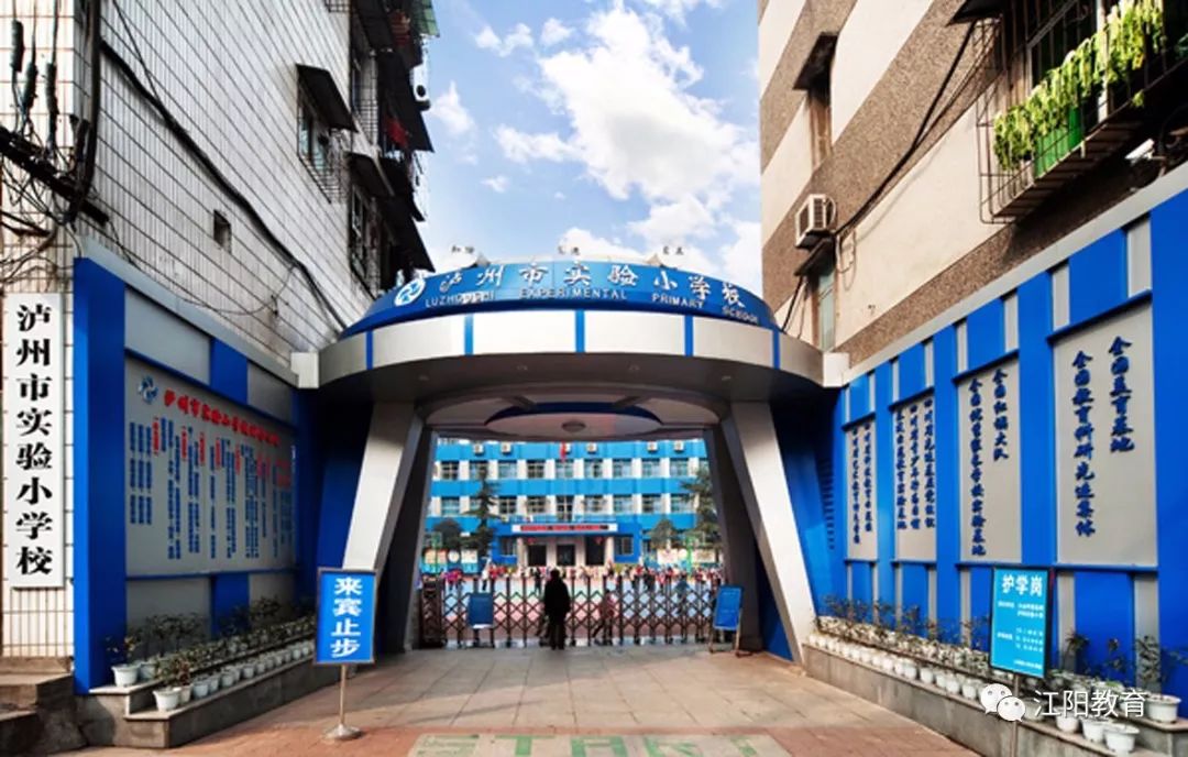 泸州市江阳区2022年主城区小学招生区域公布-11.jpg