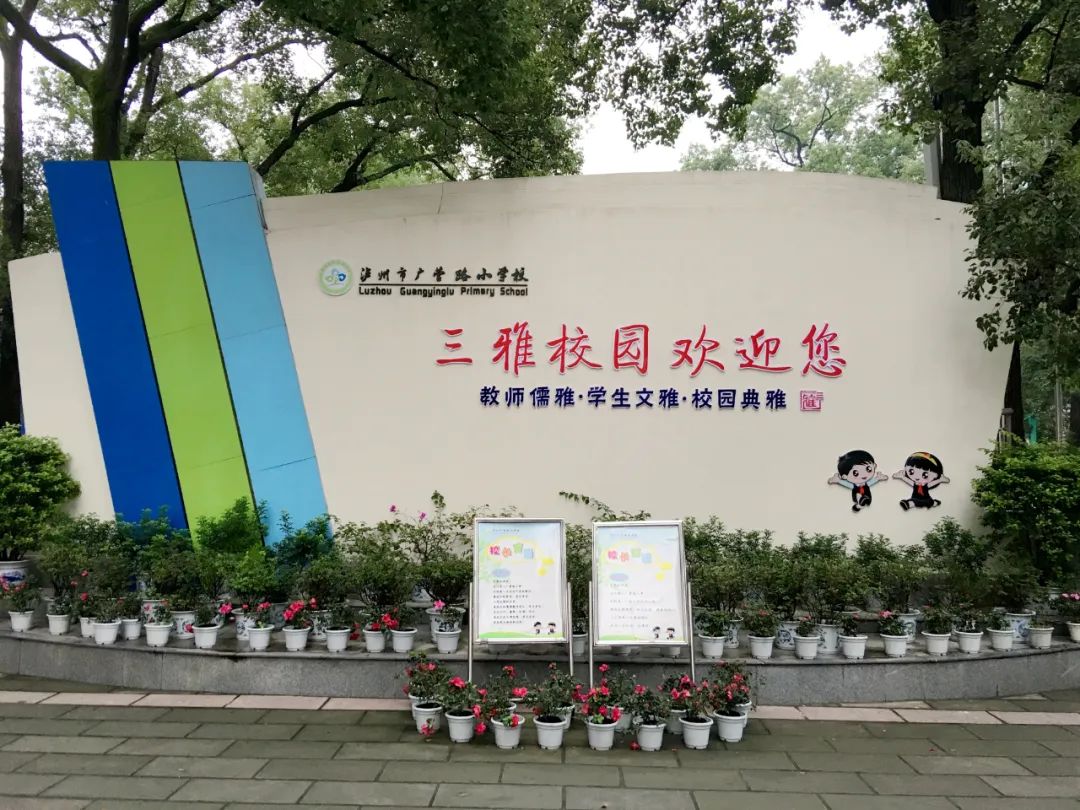 泸州市江阳区2022年主城区小学招生区域公布-9.jpg