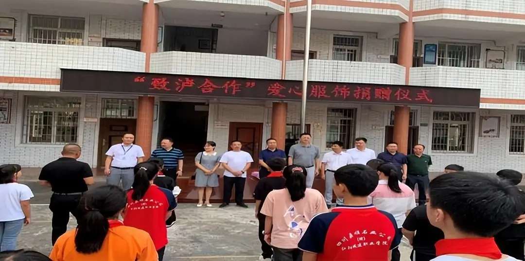 「泸州」叙永县特殊教育学校开展“致泸合作”爱心服装捐赠活动-1.jpg