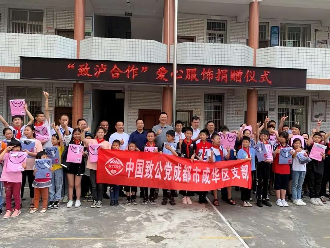 「泸州」叙永县特殊教育学校开展“致泸合作”爱心服装捐赠活动-3.jpg