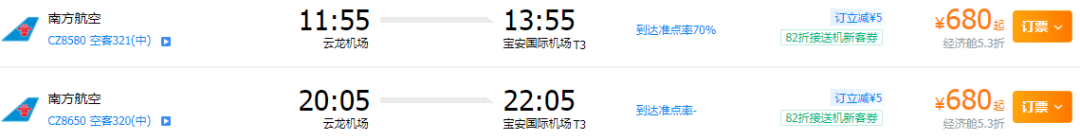 【航班快讯】7月1日起，泸州-深圳航班有加密哦！-2.png