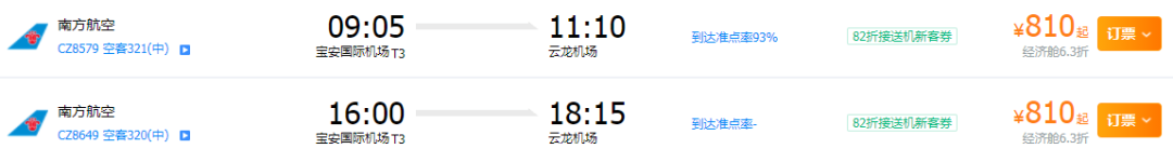【航班快讯】7月1日起，泸州-深圳航班有加密哦！-3.png