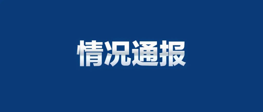 关于叙永县龙凤镇溺水事件的情况续报-1.jpg