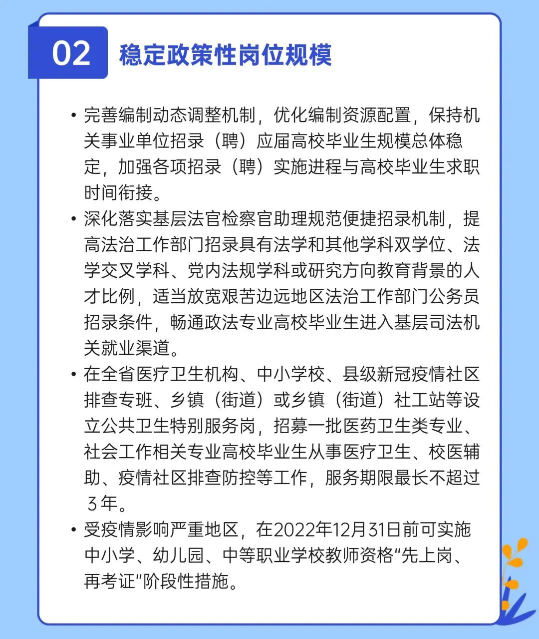@泸州毕业生 最高奖补100万元！四川出台13条新政，促进高校毕业生等就业创业-4.jpg