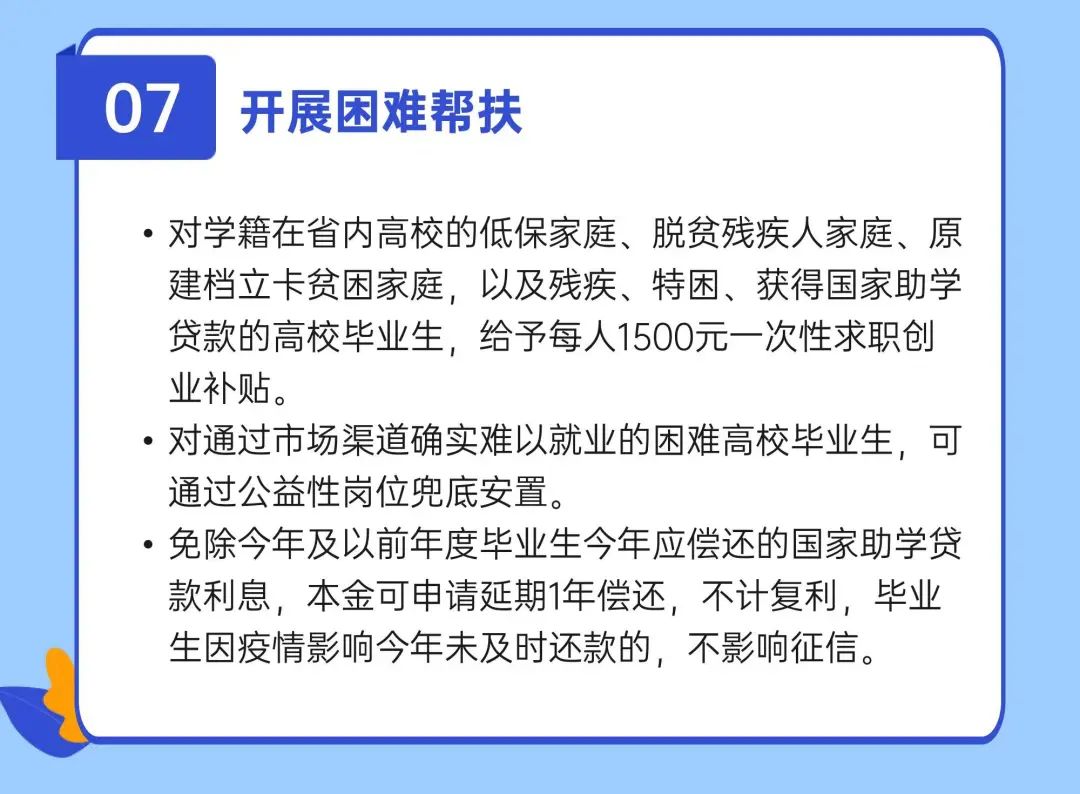 @泸州毕业生 最高奖补100万元！四川出台13条新政，促进高校毕业生等就业创业-9.jpg