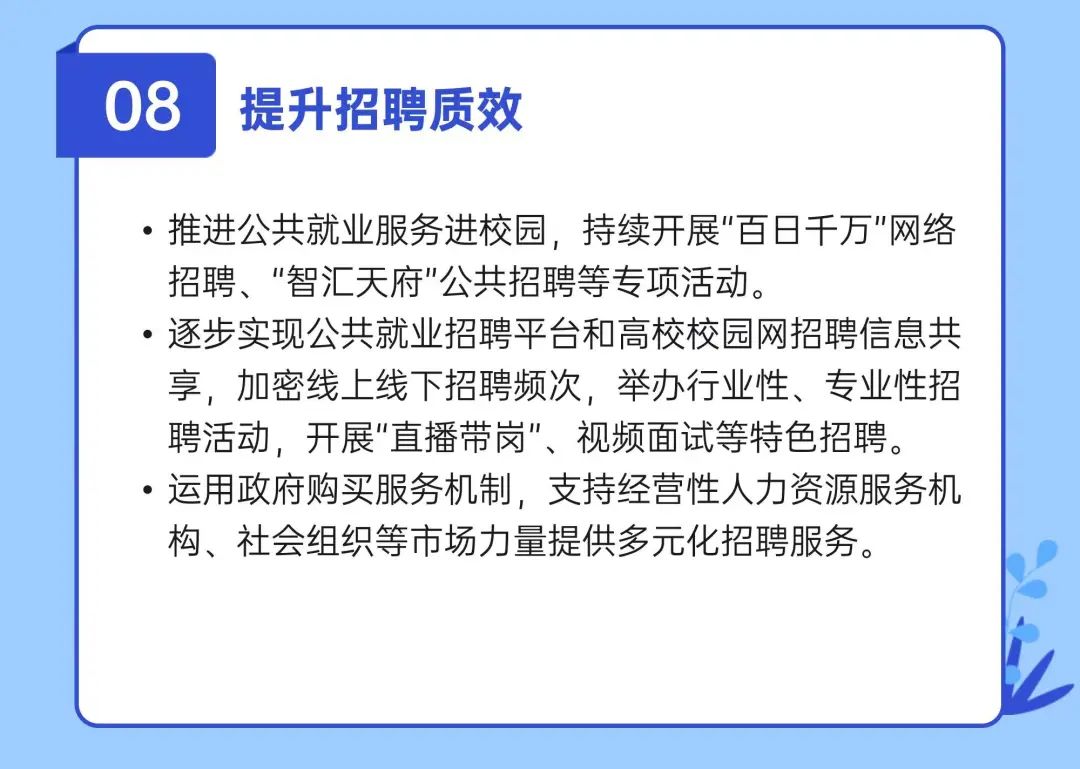 @泸州毕业生 最高奖补100万元！四川出台13条新政，促进高校毕业生等就业创业-10.jpg