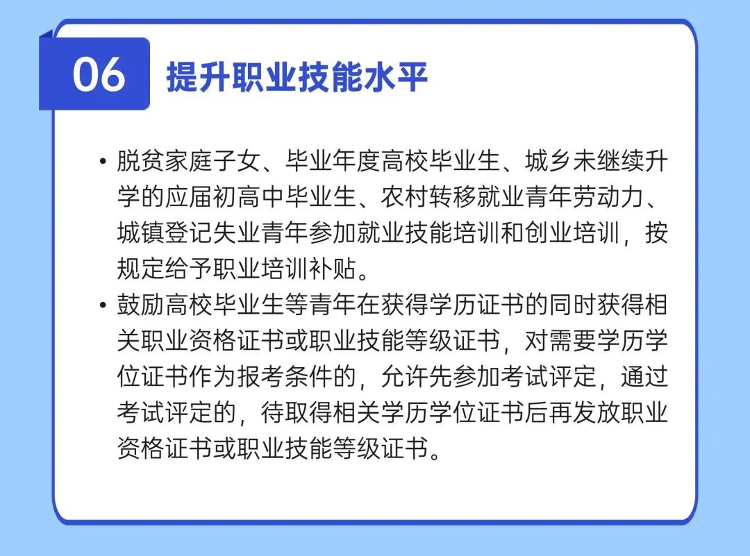 @泸州毕业生 最高奖补100万元！四川出台13条新政，促进高校毕业生等就业创业-8.jpg