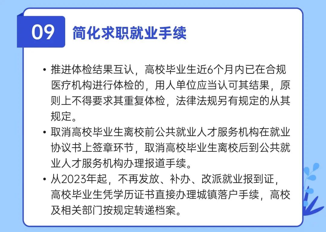 @泸州毕业生 最高奖补100万元！四川出台13条新政，促进高校毕业生等就业创业-11.jpg