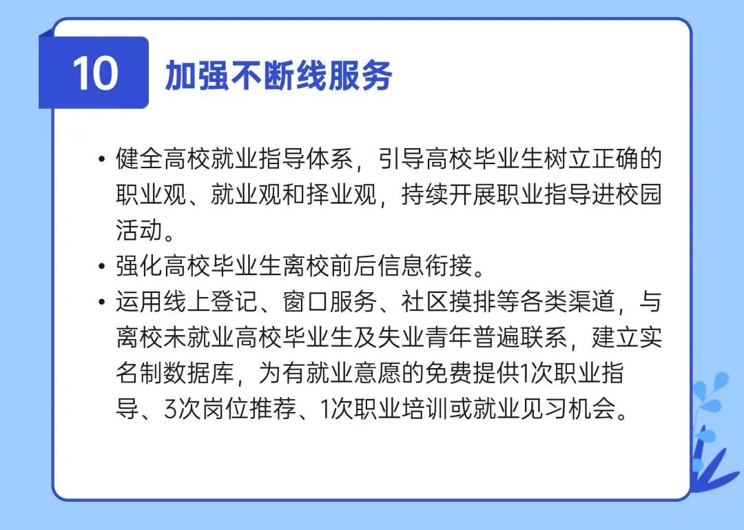 @泸州毕业生 最高奖补100万元！四川出台13条新政，促进高校毕业生等就业创业-12.jpg
