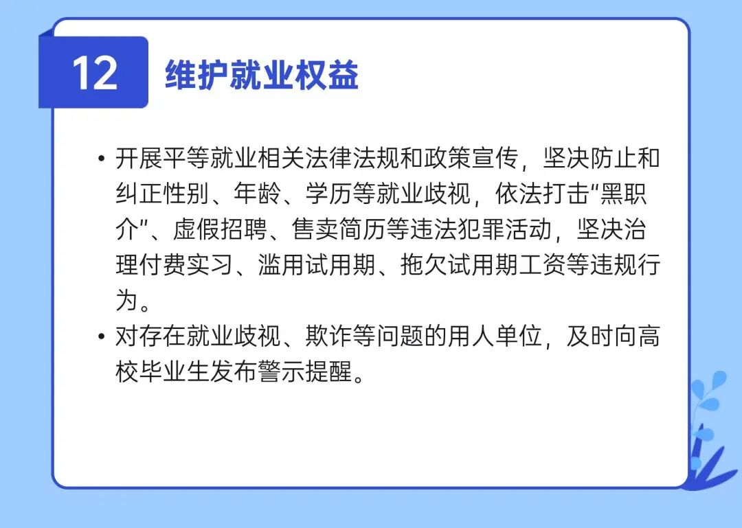 @泸州毕业生 最高奖补100万元！四川出台13条新政，促进高校毕业生等就业创业-14.jpg