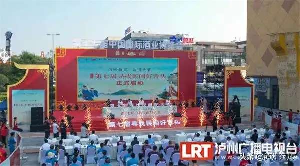 2022年第七届寻找民间好舌头大赛在泸州开幕-4.jpg