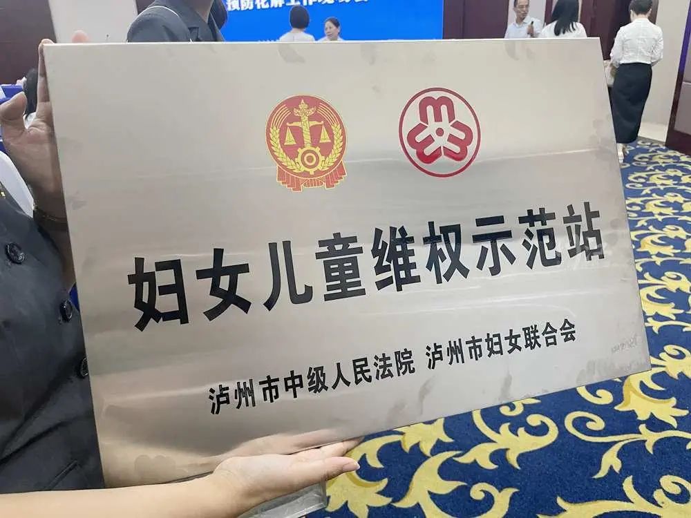 今年，泸州新增妇女儿童维权站125个-1.jpg