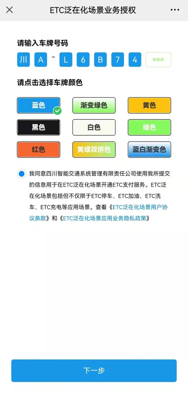 方便！泸州这些停车场可以使用ETC交费了！-3.jpg