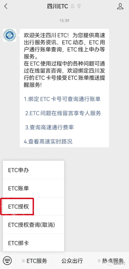 方便！泸州这些停车场可以使用ETC交费了！-2.png