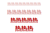 最美“警”色 无惧“烤”验 | 泸州江阳公安高温酷暑保平安-3.png