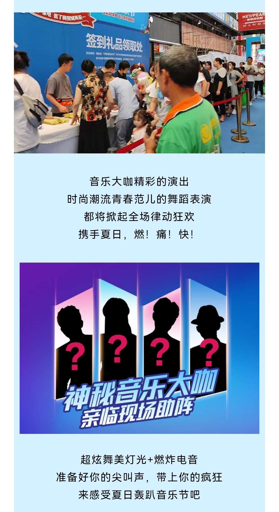泸州夏日轰趴音乐节来啦！空降神秘音乐大咖、抽千元大奖…位置在哪？-3.jpg
