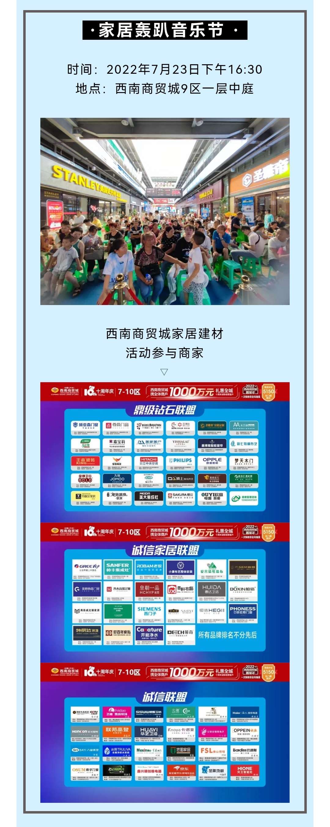 泸州夏日轰趴音乐节来啦！空降神秘音乐大咖、抽千元大奖…位置在哪？-8.jpg