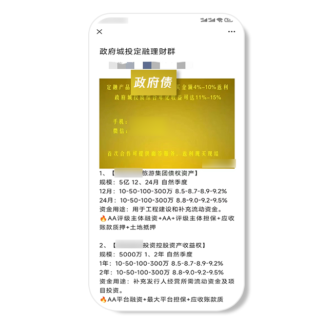 @泸州人 微信再发新规！禁止这类营销行为→-3.png