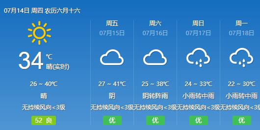 高温退！退！退！泸州的降雨正在派送！-1.png